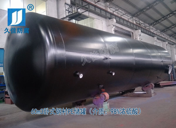 廣東60立方化工鋼襯塑濃硫酸儲罐--做好細節，注重品質